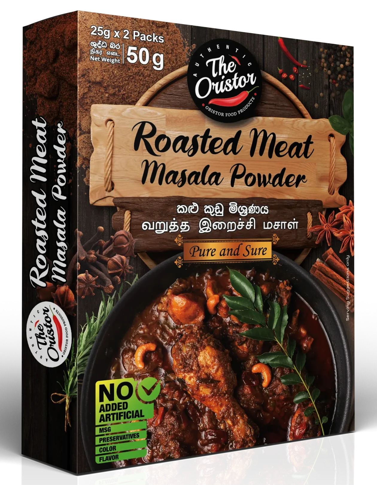 Roasted-meat-masala-50g